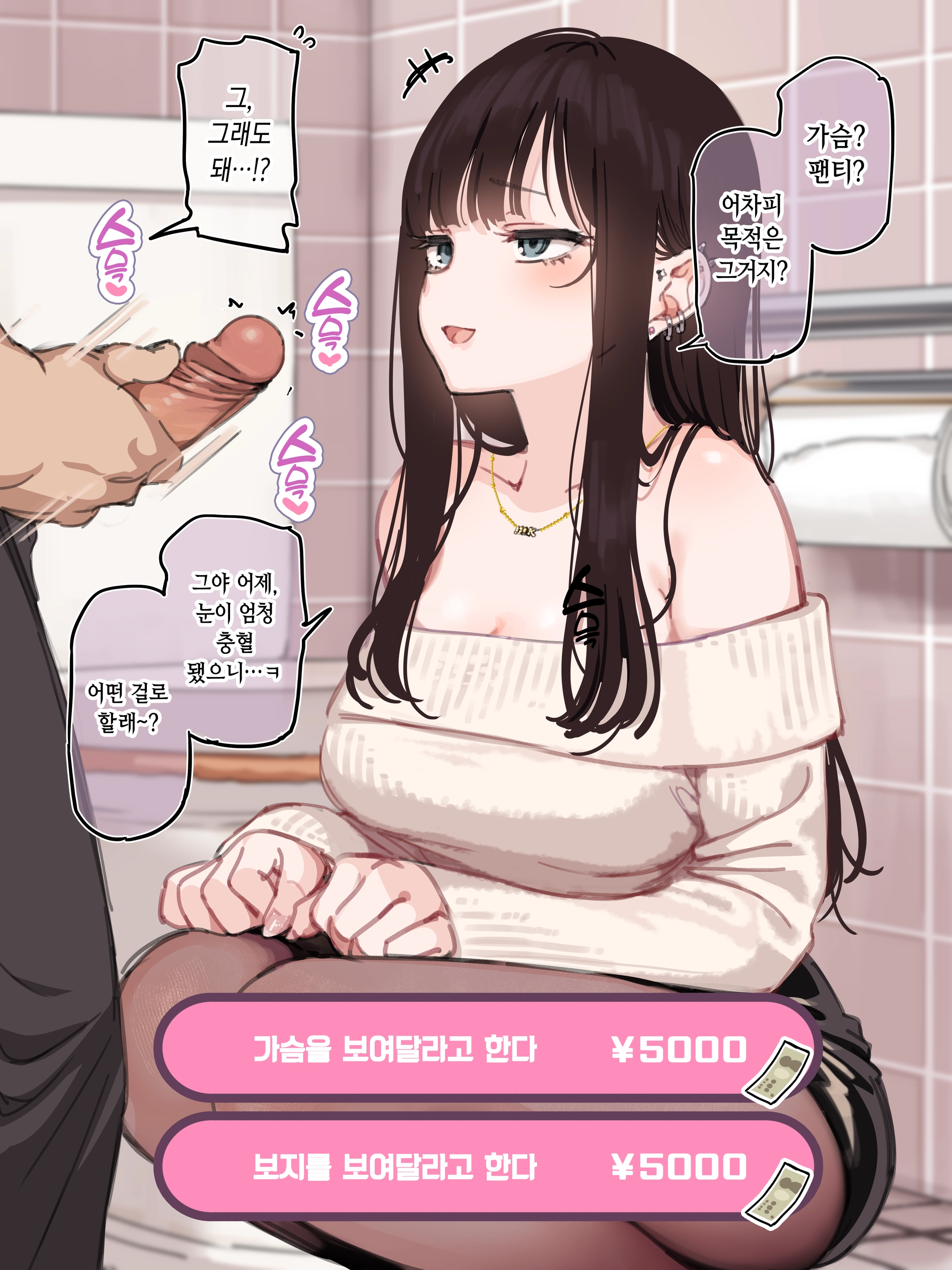 Oshougatsu Kikaku 2026 Matome (Decensored)